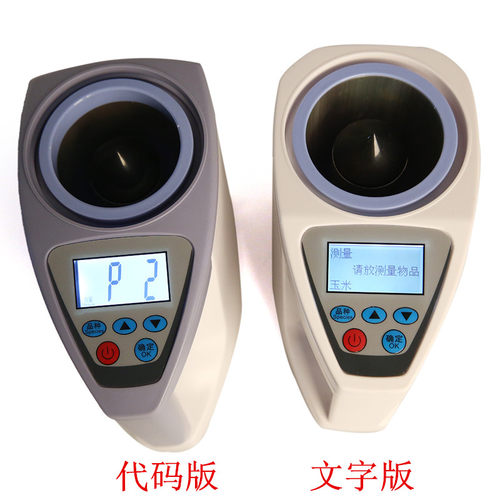农奥LDS-1G电脑谷物粮食快速水分测定仪水分测量仪水分仪测水仪