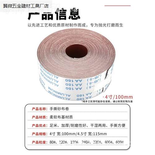 撕布卷砂BSU布砂纸卷沙皮纸240砂/400/600目工打磨抛木光手整卷砂
