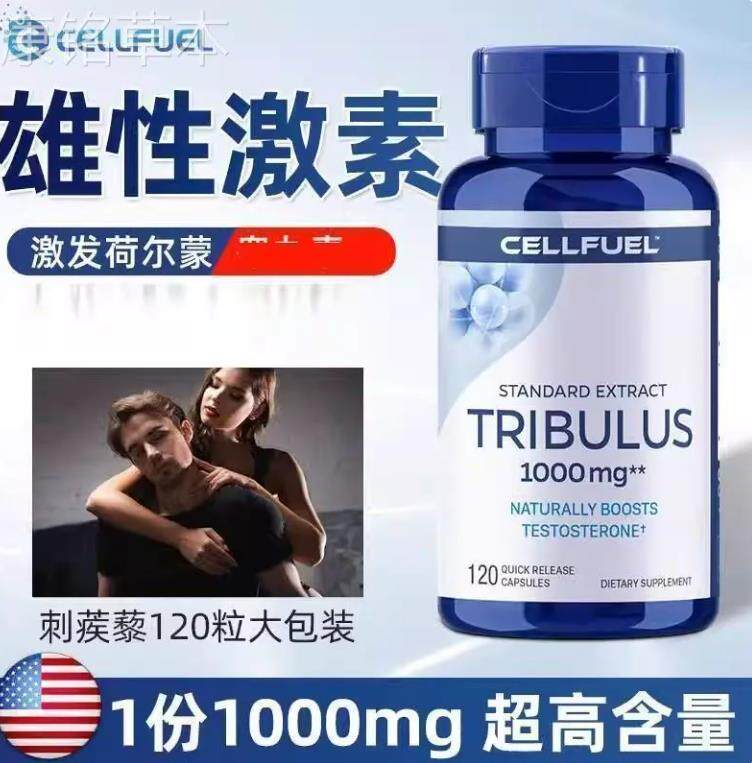 美国促睾酮素睾丸素胶囊补雄激素男精氨酸早用手过度泄保护肾脏