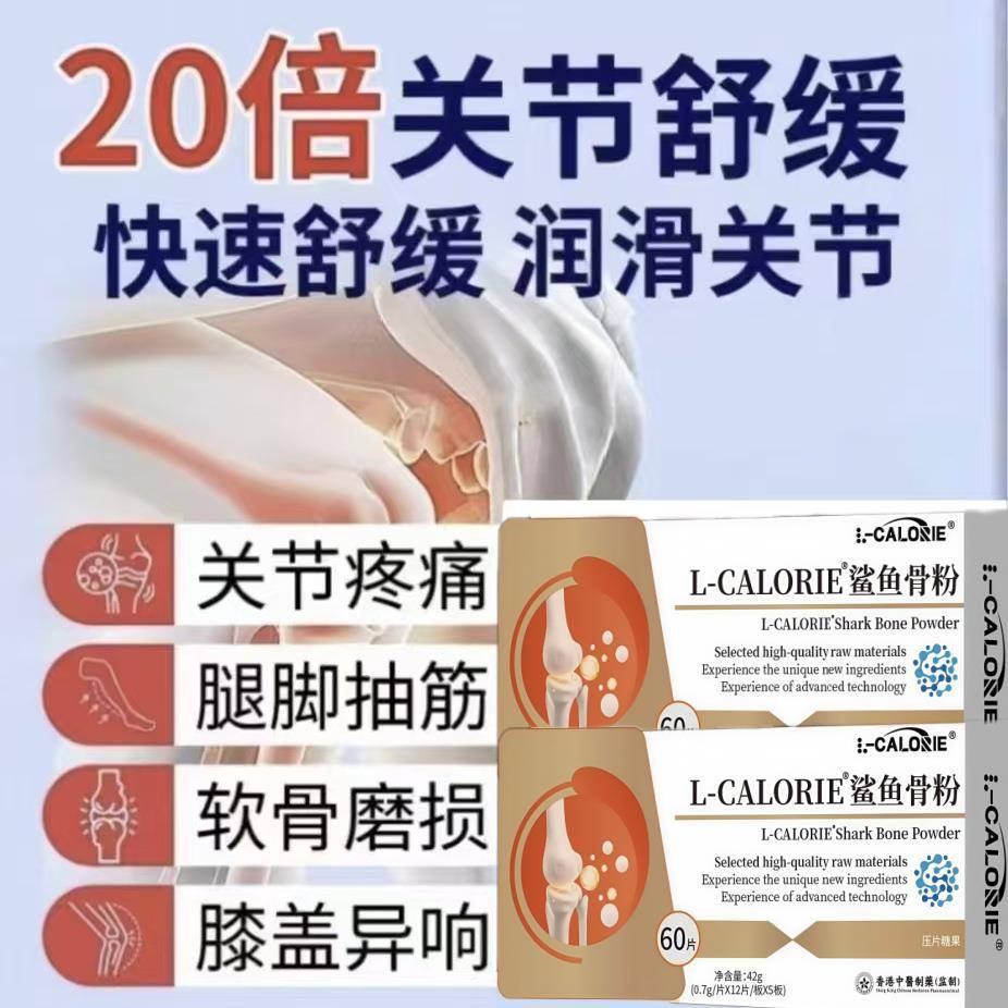 克西维骨素片修护腿膝关节扭伤中老年骨金素片舒缓膝盖正品KC