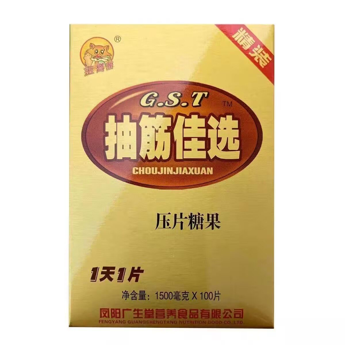 抗腿抽筋高钙片无糖钙片 成人中老年高钙片补钙不是液体钙 永丰堂