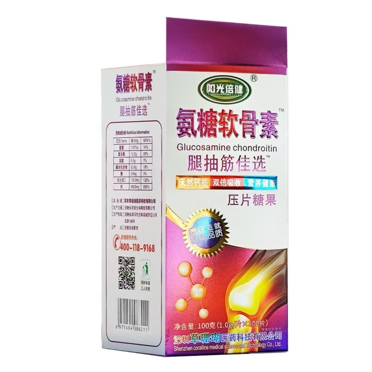 永丰堂抗腿脚抽筋高钙片特别添加木糖醇高钙片中老年补钙