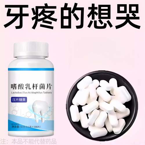 牙神经痛】牙疼牙痛牙龈肿痛冷热疼痛蛀牙神经痛上火牙疼消中