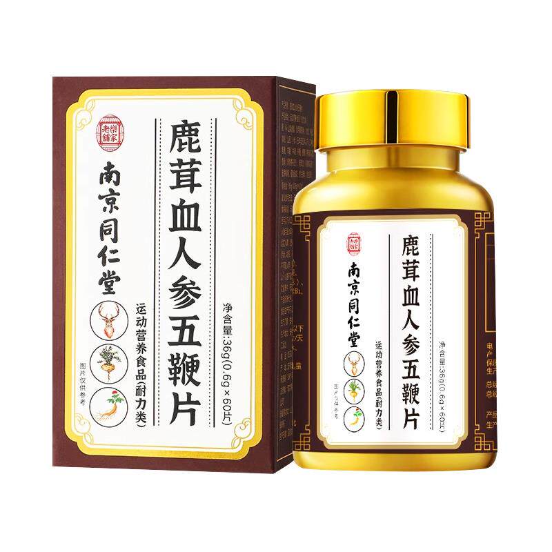 南京同仁堂鹿茸血人参五鞭