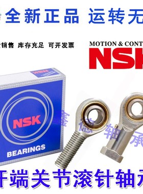 进口鱼头杆端关节轴承 PHSO16 正丝 PHSOL16 反丝 接头连杆