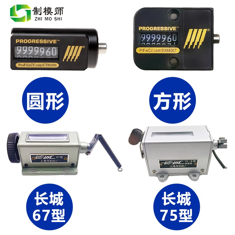 模具计数器机械式7位数注塑冲床记数用CVPL-200/18方形圆形耐高温