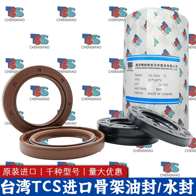 进口骨架油封TCS水唇形密封圈11.6/12*24/18/20/21/22*10*4*5*6*7