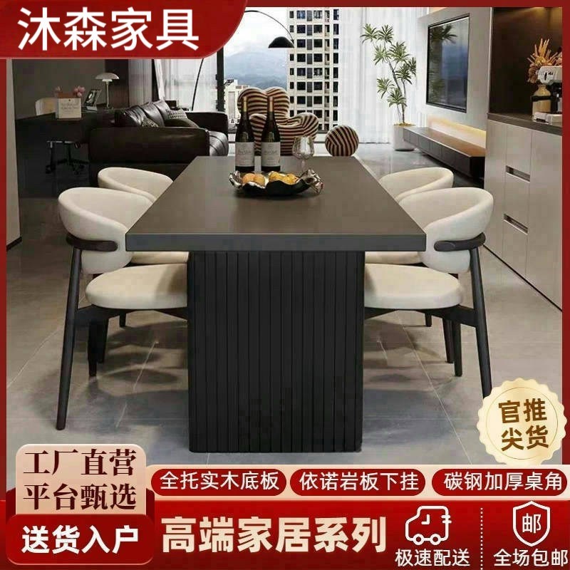 意式高端岩板下挂餐桌椅子组合轻奢小户型现代简约长新款家用饭桌