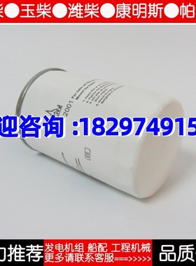 道依茨柴油滤芯01182001柴油发电机组配件柴滤柴油格01182001