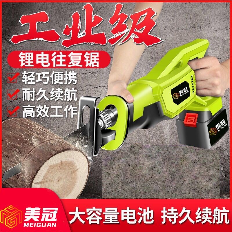 锂电往复锯家用电动马刀锯充电式电锯小型户外大功率手持伐木锯子