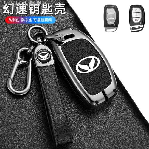 适用北汽幻速S5 S7车钥匙包套幻速s3s6H2/H3/H3F/S3L遥控金属套壳