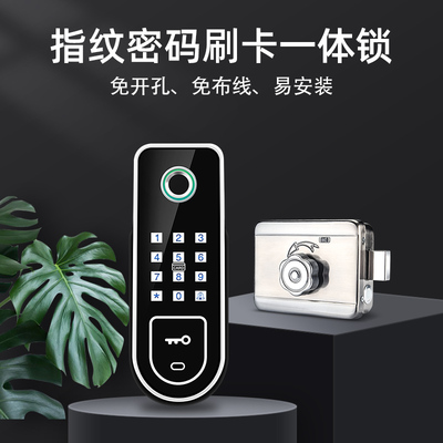 天图电机锁指纹密码电控锁门禁刷卡遥控锁出租屋电子门禁锁免布线