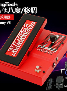 DIGITECH WHAMMY DT V5代 八度移调哇咪踏板 吉他踏板单块效果器