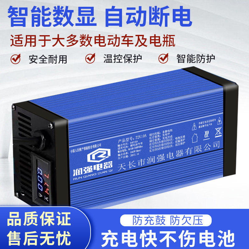 铝壳电动车锂电池充电器48V60V72V10A15A三元磷酸铁锂大功率快充