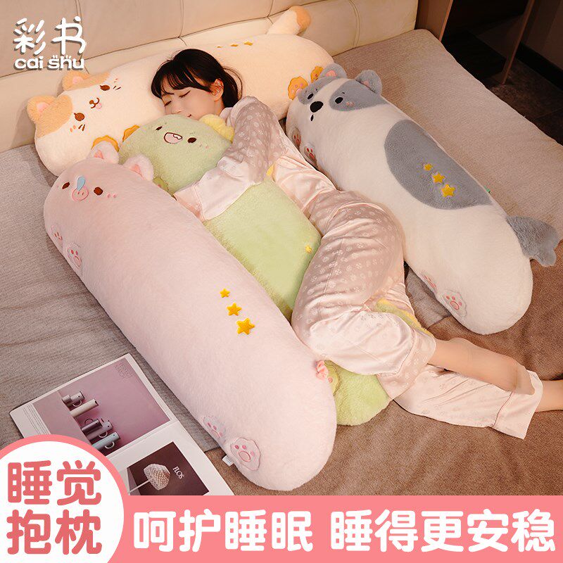 可爱动物抱枕床上睡觉专用夹腿抱枕孕妇侧睡长条枕床头靠枕靠背