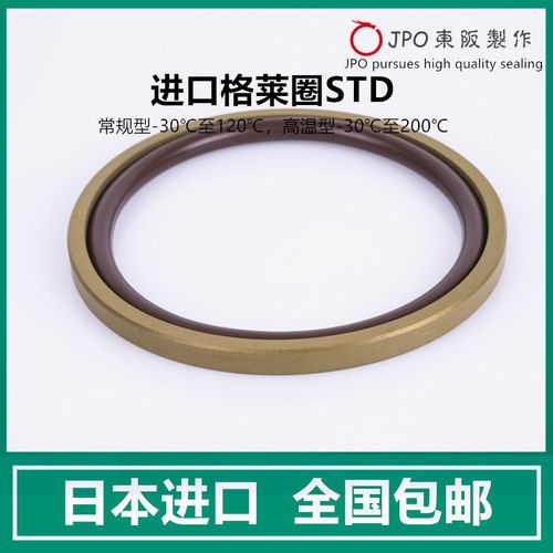 STD 300*279.0 305*284*8.1 300*284*6.3 进口油封 PG孔用 格莱圈