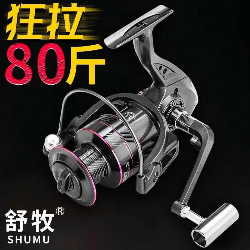 舒牧渔轮全金属渔轮路亚纺车轮不锈钢海杆轮鱼线轮远投锚鱼轮