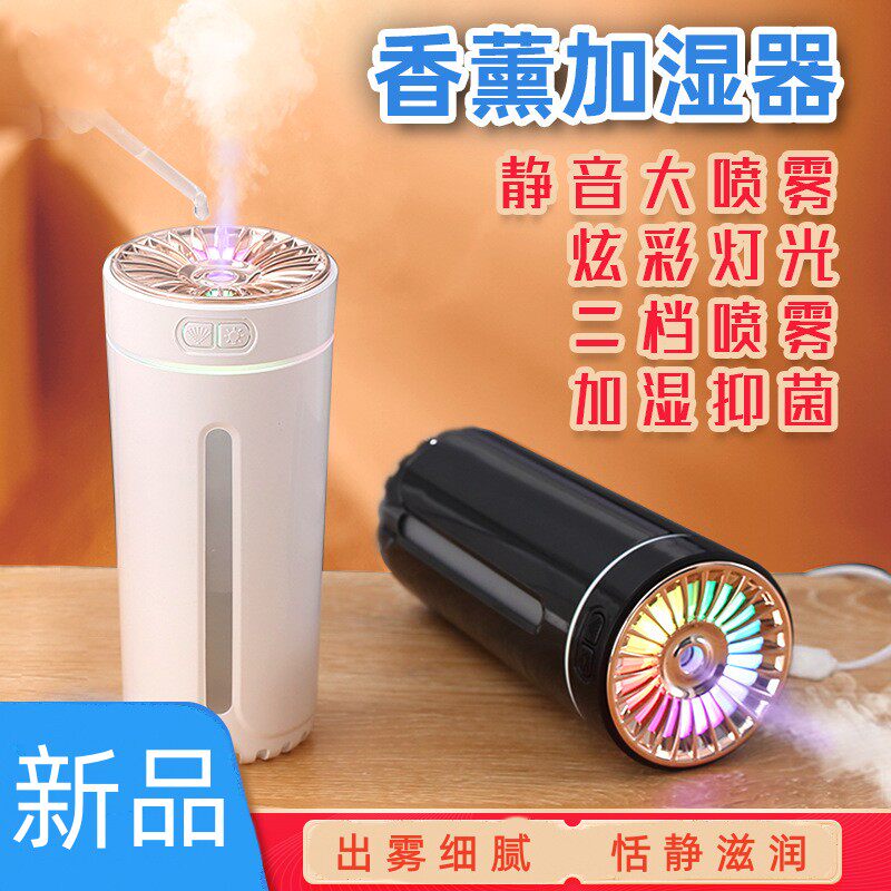 车载香薰加湿器车用氧吧小型汽车内除异味喷雾机无线空气净化器