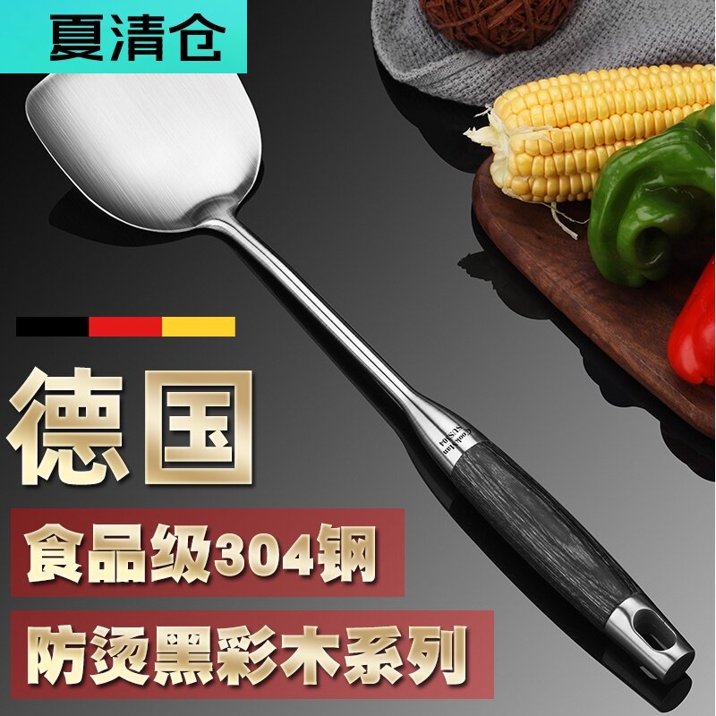 德国加厚304不锈钢黑彩木锅铲勺子汤勺家用厨具套装木柄炒菜铲子