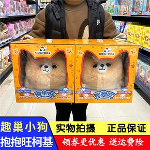 趣巢抱抱旺柯基仿真玩具狗毛绒小狗会学说话眨眼摇尾女孩儿童玩偶