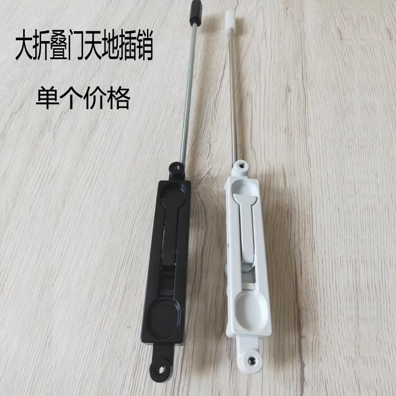 大折叠门天地插销暗插销明插销玻璃移门推拉门上下锁插销门配五金