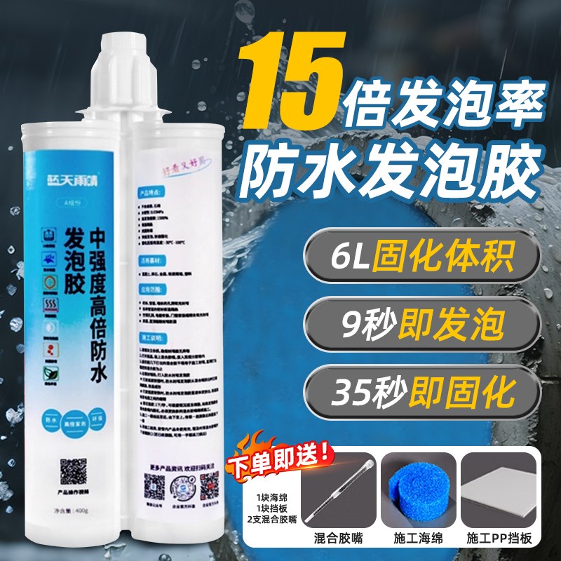 赛弗尼防水发泡胶中强度高倍数孔洞管道电缆穿墙防水封堵密封填缝