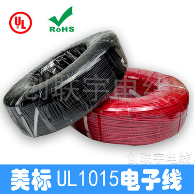 美标UL1015#8 10 12 14 16 18 20 22 24AWG端子连接导线PVC电子线