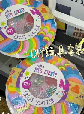 英国儿童fDIY 玩具套装2套