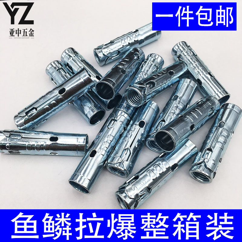 鱼鳞拉爆螺丝连体膨胀p套管一体式A拉爆头吊顶三件套内爆m6m8m10