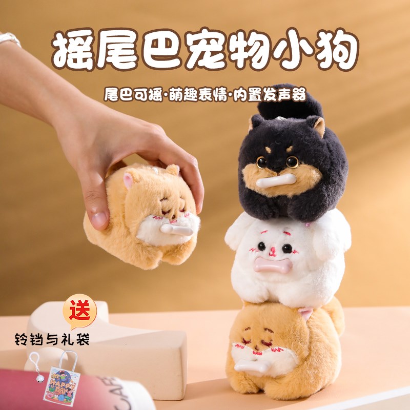 摇尾巴的狗狗玩偶可爱拉绳会动甩旋E转小猫咪公仔娃娃拉线毛绒玩