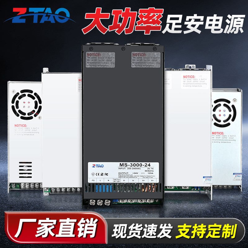 MS-3000小体积24v大功率开关电源48y/12/36v直流500/600/800/1500