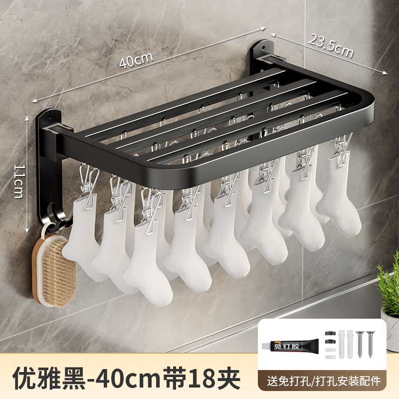 免打孔折叠晾h衣架家用室内化妆室阳台壁挂多夹子挂钩晾晒袜子神