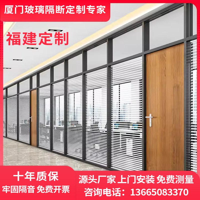 厦门办公室玻璃隔断墙铝合金百叶双层钢化透明磨砂隔间Z办公高隔