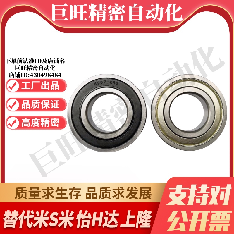 YI合达BAY SUJ2材m质(胶盖)轴承6000 6001 6002 6003 6004ZZ现货