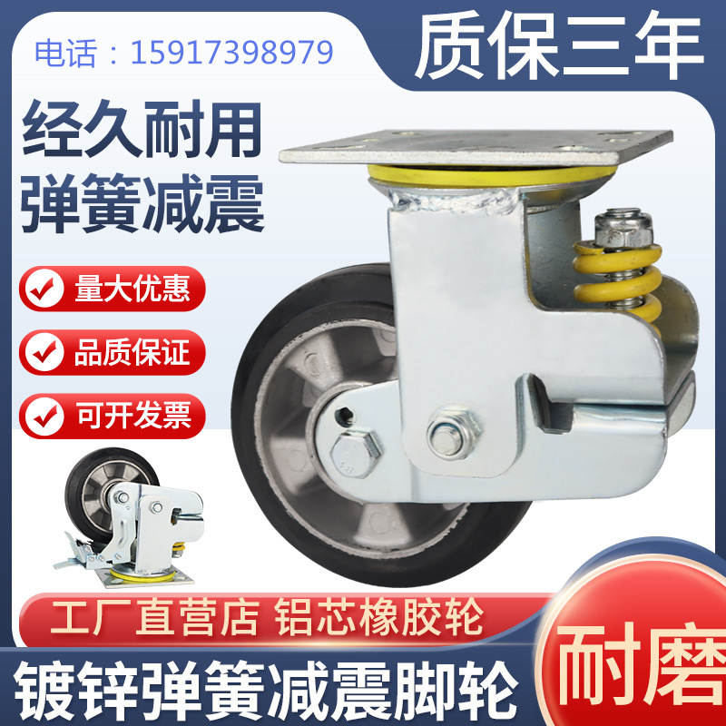 铸铁双弹簧减震橡胶脚轮万向轮4寸5寸轮子6寸8寸铝芯橡胶推车脚轮