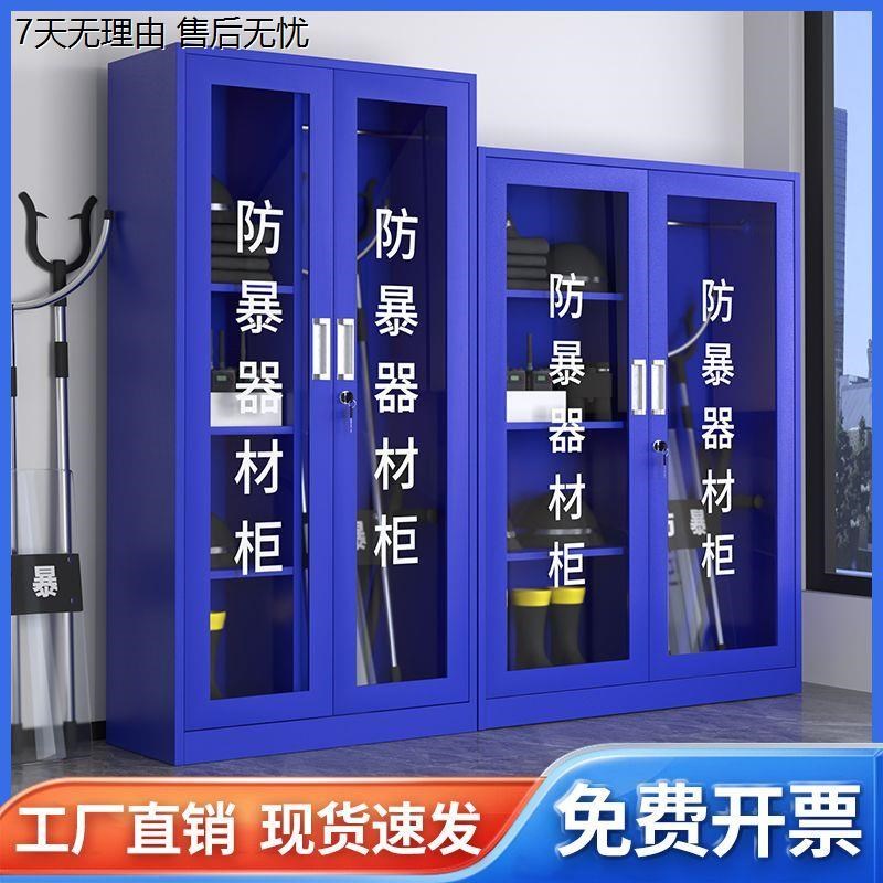 加厚防暴器械柜幼儿园学校安保装备柜反恐钢叉防暴盾牌器材展示柜