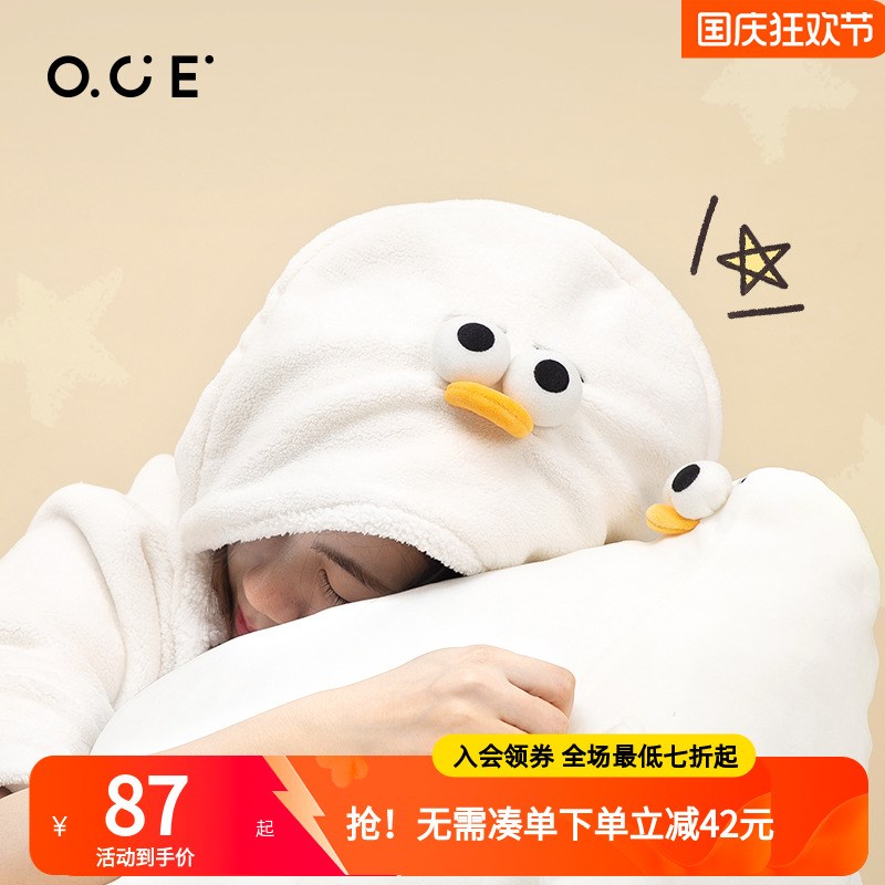 OCE海鸥Oddy拥抱毯办公室午睡卧室客厅沙发舒适可爱披风毛毯盖毯