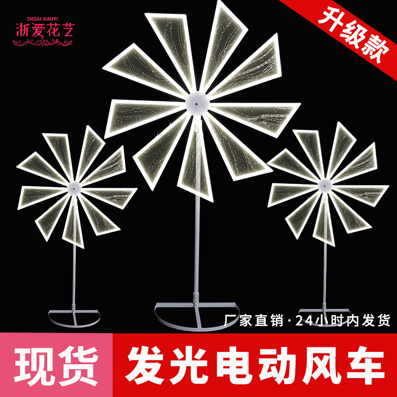 婚庆风车道具发光t台铁艺路引婚礼现场摩天轮摆件舞台布置路引灯