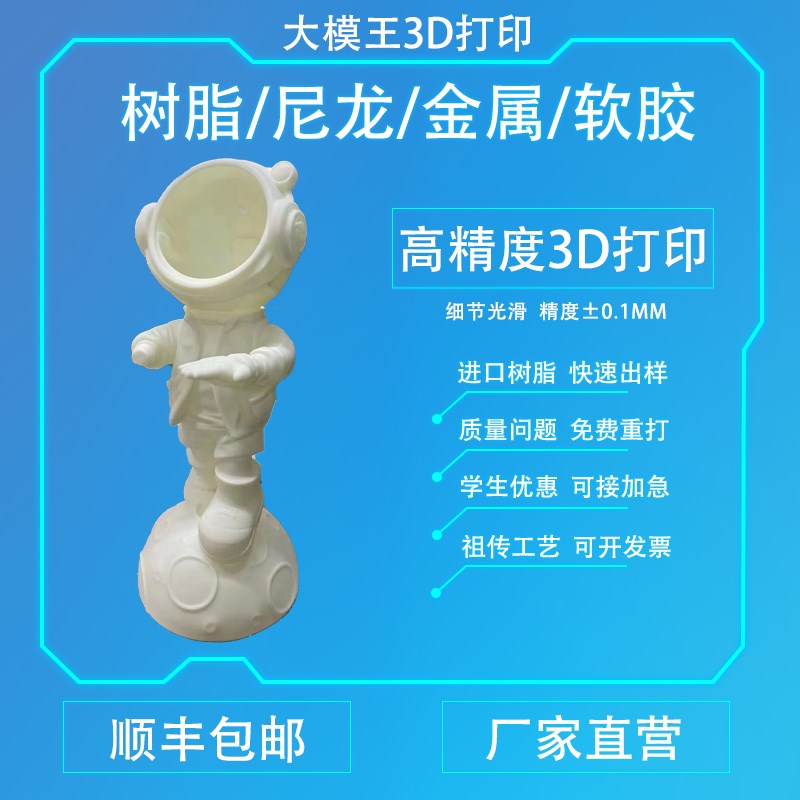 3d打印服务手板模型定制工业级尼龙树脂软胶机加工模型上色3D打印