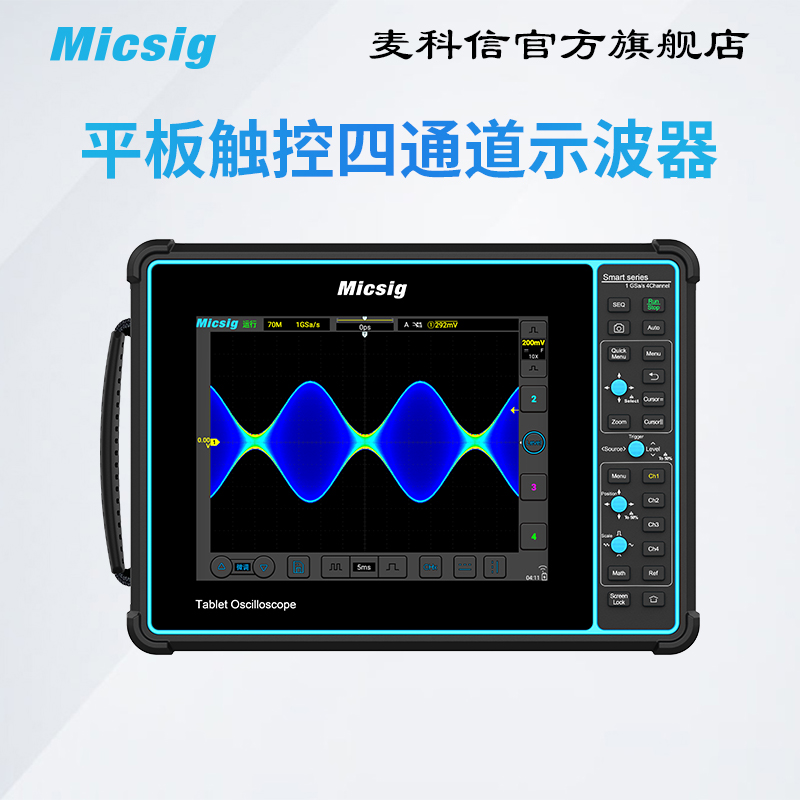 Micsig麦科信 数字虚拟平板示波器四通道100M 全触控便携 STO1004
