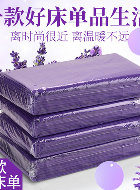 一次性床单美容院做身体月子中心家用紫色加厚透气无纺布180*80cm
