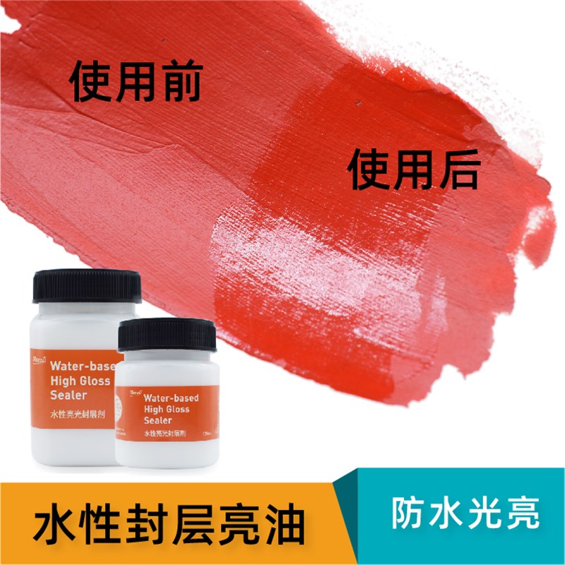 丙烯颜料亮光剂彩绘花盆石头画上光亮油丙烯画封层罩光漆面保护漆