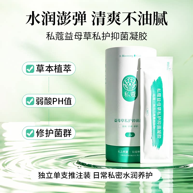 妇科凝胶