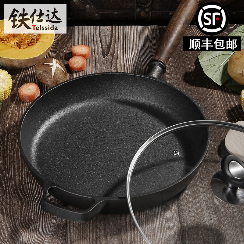 铁仕达加厚28cm铸铁平底锅无涂层烙饼不粘锅炒菜锅煎蛋锅牛排煎锅