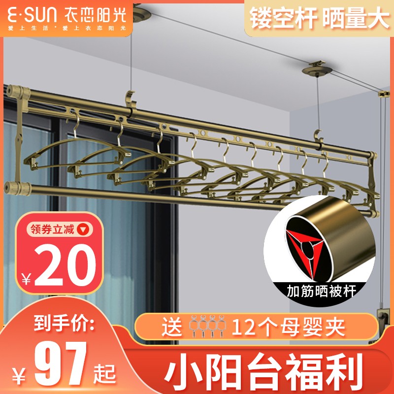 衣恋阳光 升降晾衣架单杆式手摇晒衣架室内阳台折叠晒被杆双杆式