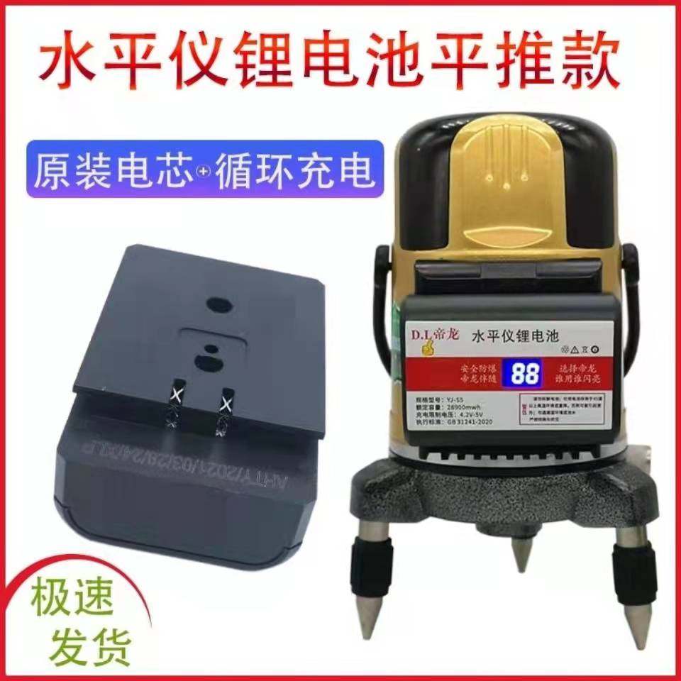 水平仪锂电池大容量平推款绿光红外线平水仪专用数显可充电通用型