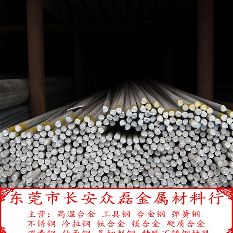 4Cr13不锈钢棒4Cr13 SUS420J2 SUS630光棒 不锈钢材 S136圆钢光圆