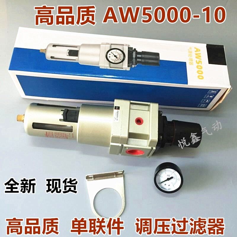 AW5000-10  过滤器带减压 AW5000-10 气源处理器 1寸接口