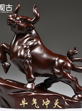 黑檀实木质雕刻牛摆件动物生肖牛气冲天红木家居办公室装饰工艺品