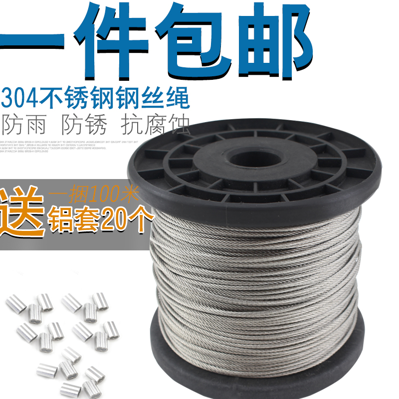 源生 304不锈钢钢丝绳1.5mm粗细 钢丝线 牵引线 盘装100米送夹头